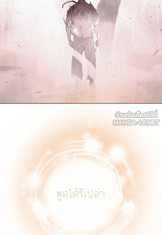 ยุคแห่งยอดมนุษย์ ตอนที่ 91 รูปที่ 54