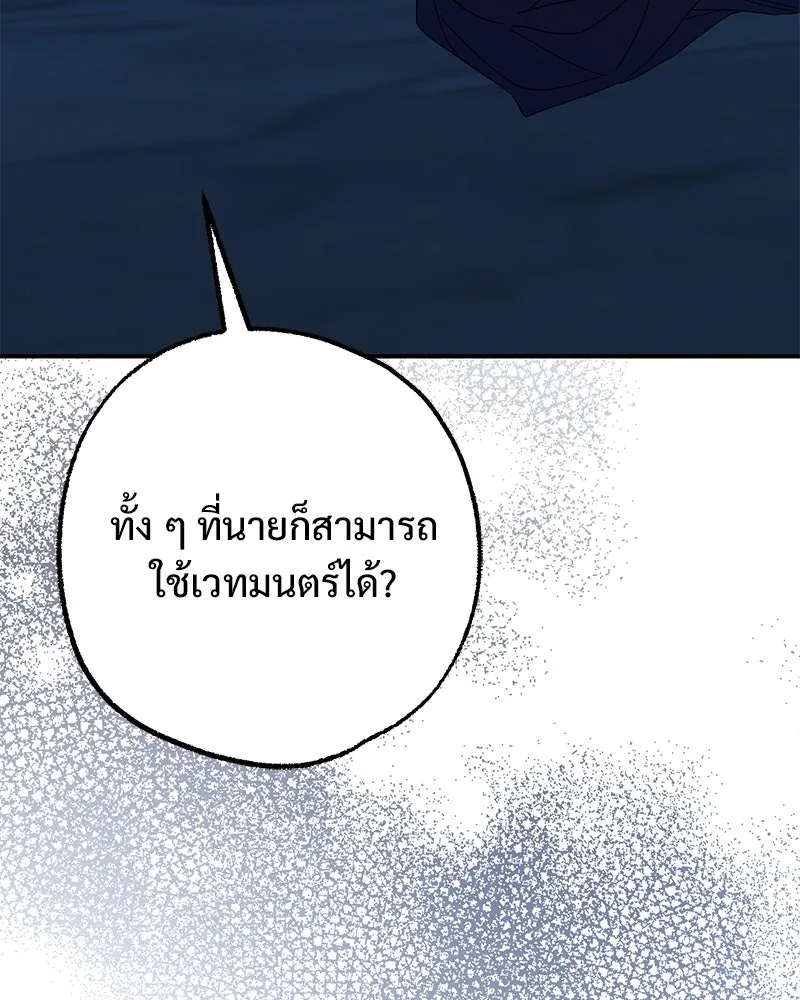 อนาคตพบรัก ตอนที่ 46 รูปที่ 86