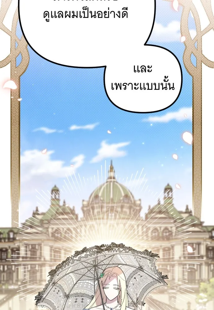 จำเลยหัวใจ ตอนที่ 1 รูปที่ 125