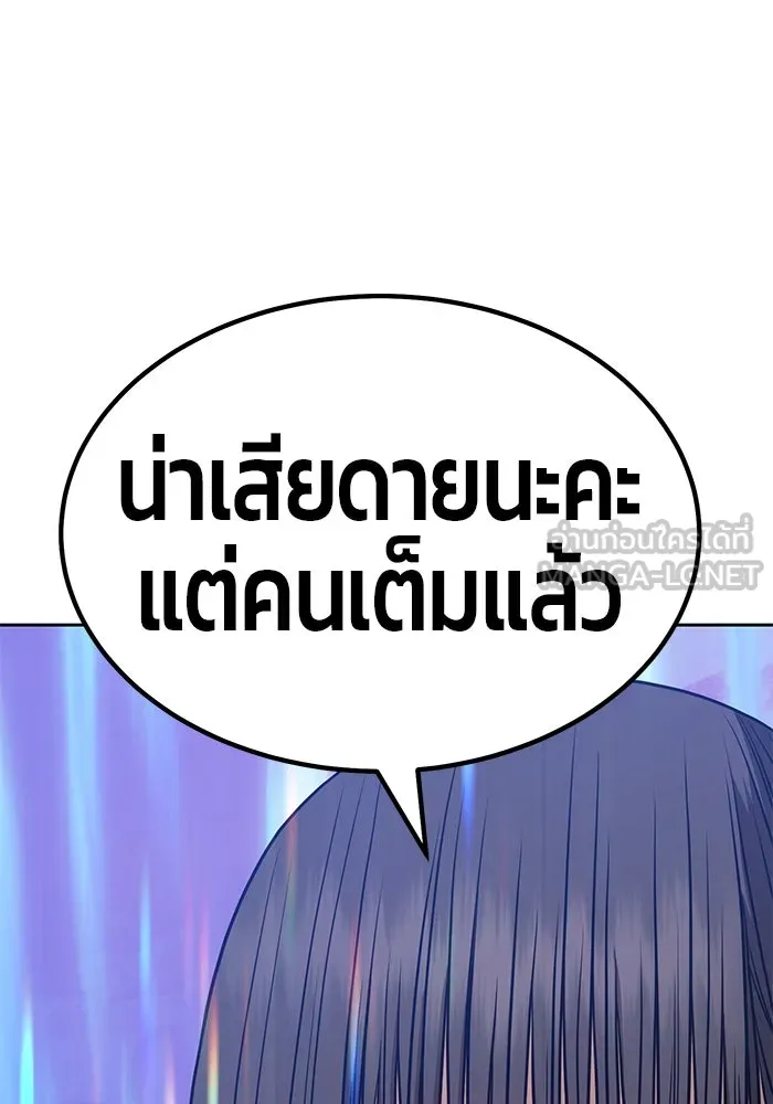 +99 ท่อนไม้พร้อมบวก ตอนที่ 31 รูปที่ 120