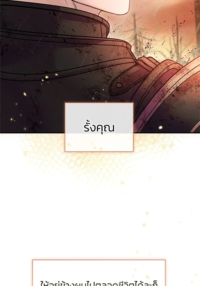 ไหนบอกว่าฉันใกล้ตาย ตอนที่ 69 รูปที่ 97