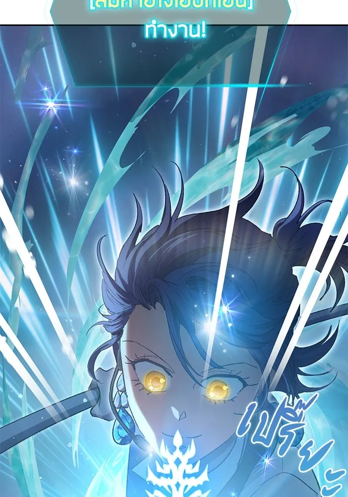 My S-Class Hunters ตอนที่ 117 ทำความสะอาดเรียบร้อย รูปที่ 11