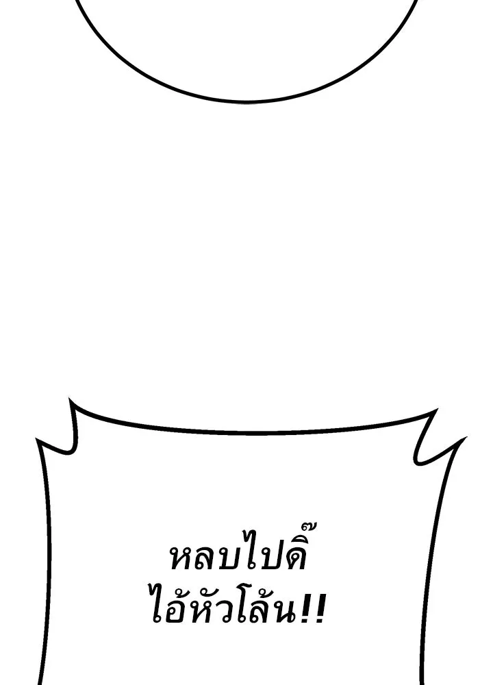 ราชาลานประลอง ตอนที่ 50 รูปที่ 89