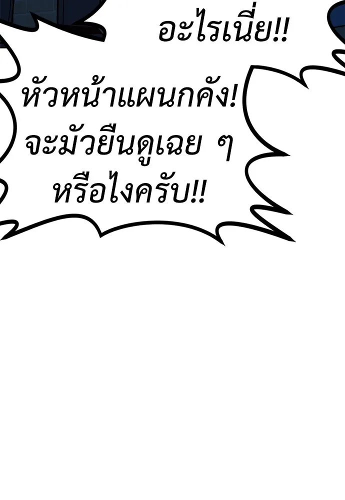 ผู้คุมหมายเลข 0 ตอนที่ 2 รูปที่ 214