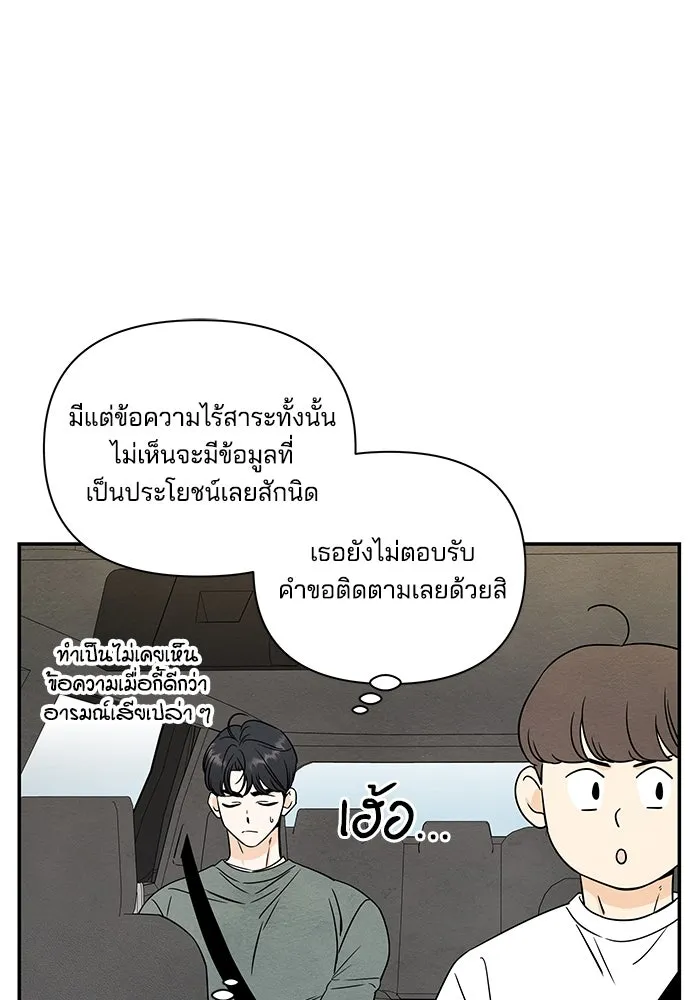 ปุลโซราได้เวลาดัง ตอนที่ 5 รูปที่ 14