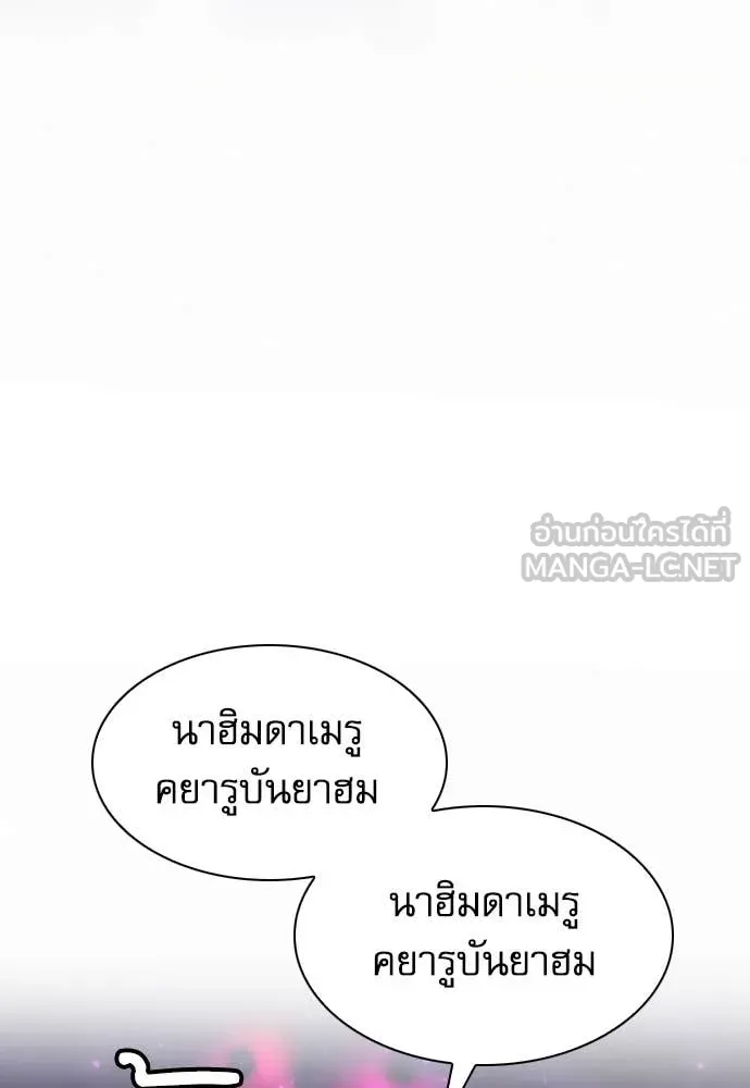 ดรูอิดแห่งสถานีโซล ตอนที่ 196 รูปที่ 111