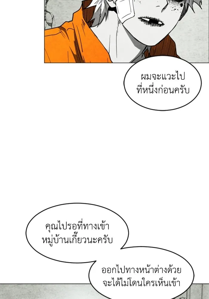 FOG LAND ตอนที่ 23 รูปที่ 109