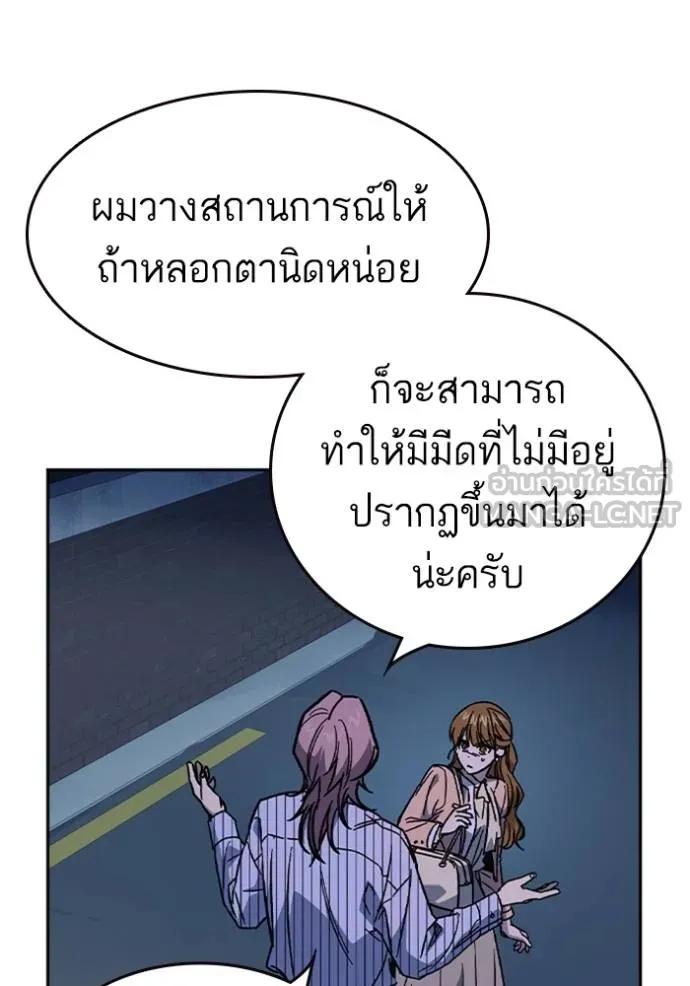 Study Group ตอนที่ 242 รูปที่ 123