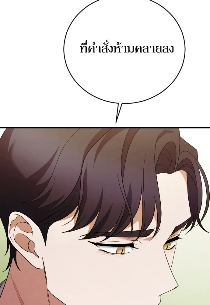 หมาป่าคู่เคียงบัลลังก์ ตอนที่ 32 รูปที่ 80