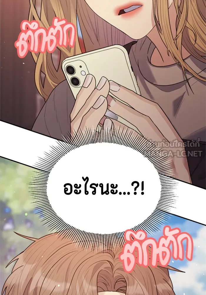 Couple Breaker ตอนที่ 29 รูปที่ 9