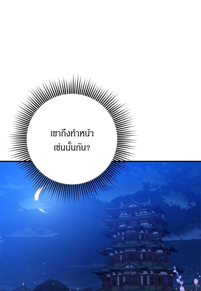 ข้าเนี่ยนะเป็นพระสนม ตอนที่ 9 พอกพูนขึ้นเรื่อย ๆ รูปที่ 142