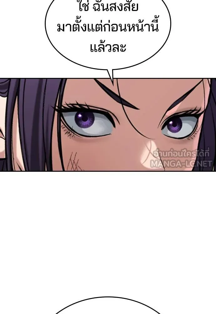 คูเซรา ตอนที่ 38 รูปที่ 233