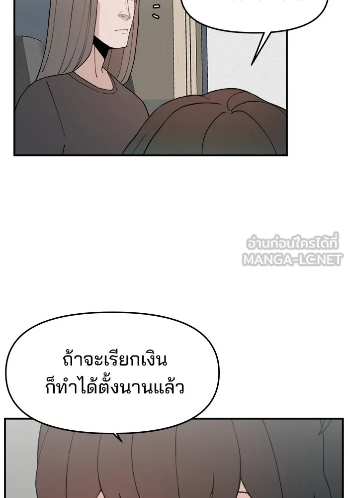 ห้องเรียนสาวแสบ ตอนที่ 49 รูปที่ 30