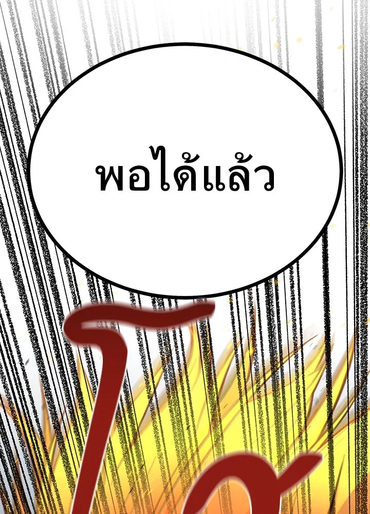 ราชาลานประลอง ตอนที่ 11 รูปที่ 167