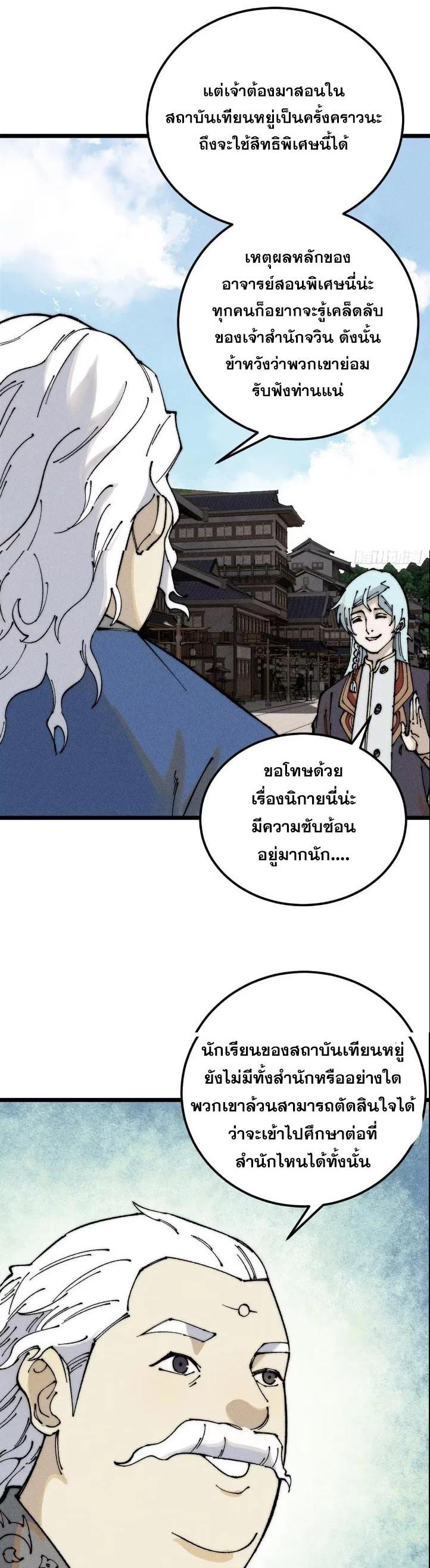 Manga-lc-com อ่านมังงะ อ่านการ์ตูน ออนไลน์ ฟรี All Hail the Sect Leader ตอนที่ 1 2 3 4 5 6 7 8 9 10 11 12 13 14 ฟรี ไม่มีโฆษณา Manga-lc - อ่าน มังงะ อ่าน การ์ตูน ออนไลน์ อ่านมังงะ ฟรี