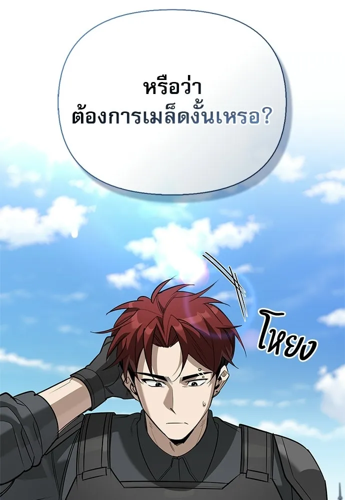 ชีวิตฮีลใจนายฮันเตอร์คลาส S ตอนที่ 35 รูปที่ 110