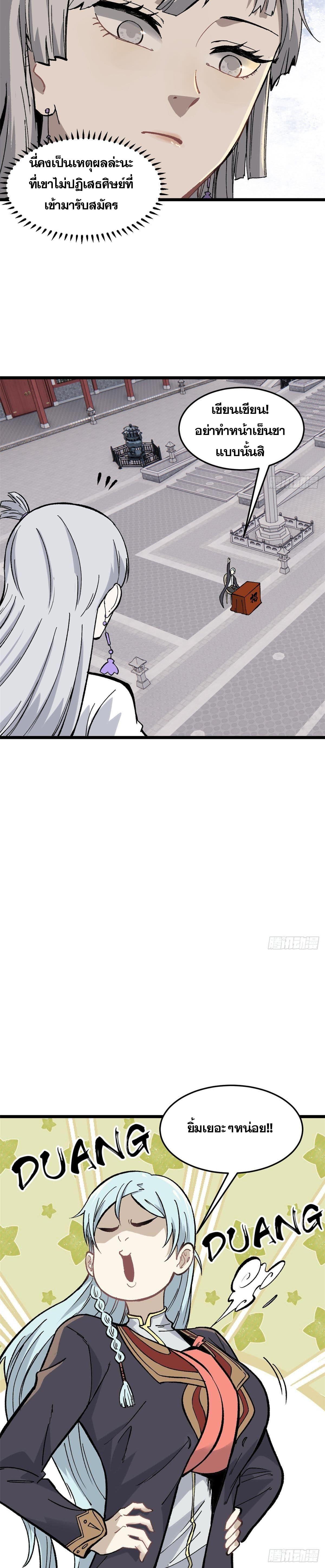 Manga-lc-com อ่านมังงะ อ่านการ์ตูน ออนไลน์ ฟรี All Hail the Sect Leader ตอนที่ 1 2 3 4 5 6 7 8 9 10 11 12 13 14 ฟรี ไม่มีโฆษณา Manga-lc - อ่าน มังงะ อ่าน การ์ตูน ออนไลน์ อ่านมังงะ ฟรี