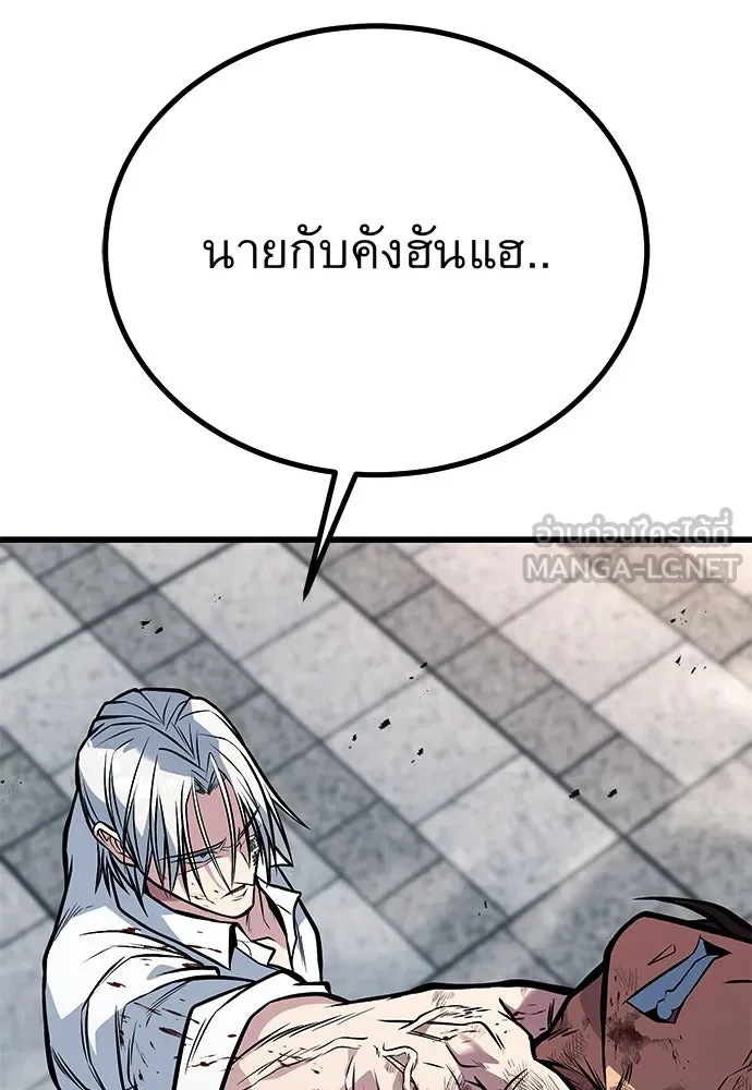 ราชาลานประลอง ตอนที่ 71 รูปที่ 48