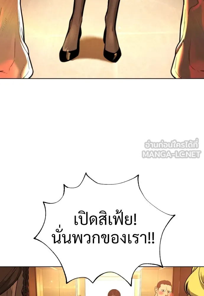 นักฆ่าย้อนวัย ตอนที่ 10 รูปที่ 141