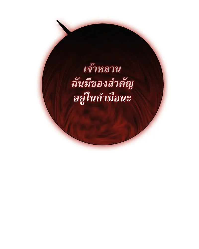 แด่ความเกลียดชัง ตอนที่ 50 รูปที่ 47
