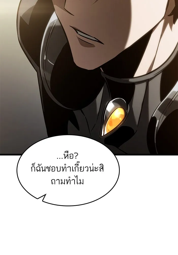 หลังวันสิ้นโลก ตอนที่ 143 รูปที่ 82