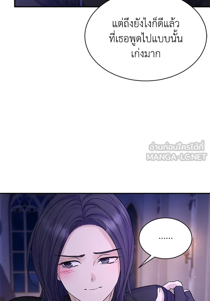 ไหนบอกว่าฉันใกล้ตาย ตอนที่ 82 รูปที่ 87