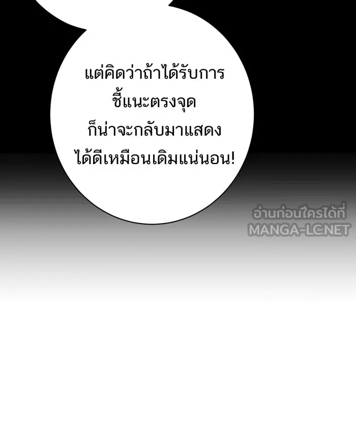 ตื่นมาอีกทีก็เป็นนายเอกไปซะแล้ว ตอนที่ 12 สารภาพ รูปที่ 51