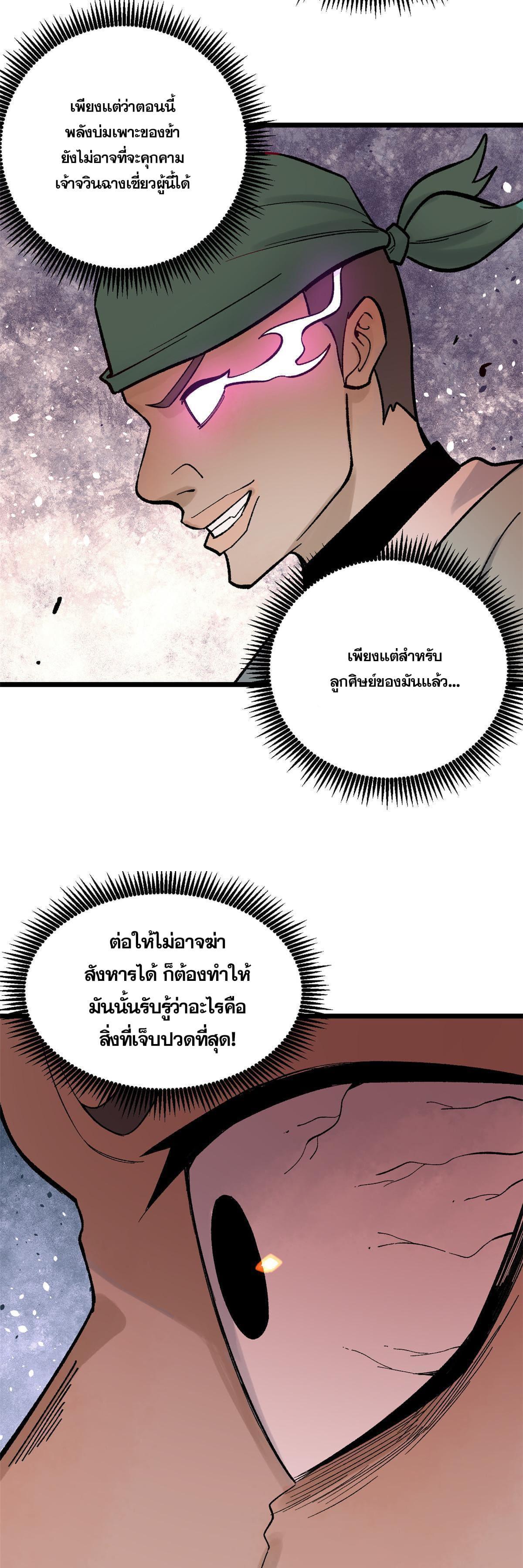 Manga-lc-com อ่านมังงะ อ่านการ์ตูน ออนไลน์ ฟรี All Hail the Sect Leader ตอนที่ 1 2 3 4 5 6 7 8 9 10 11 12 13 14 ฟรี ไม่มีโฆษณา Manga-lc - อ่าน มังงะ อ่าน การ์ตูน ออนไลน์ อ่านมังงะ ฟรี