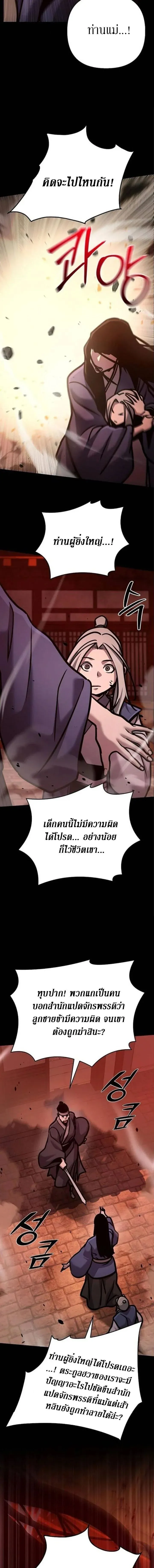 The Mysterious World_s Greatest Martial Artist Little Prince เจ_าชายน_อย ศ_ลป_นศ_ลปะการต_อส_ท_ย_งใหญ_ท_ส_ดในโลกล_กล_บ ตอนที่ ตอนที่ 137 รูปที่ 15