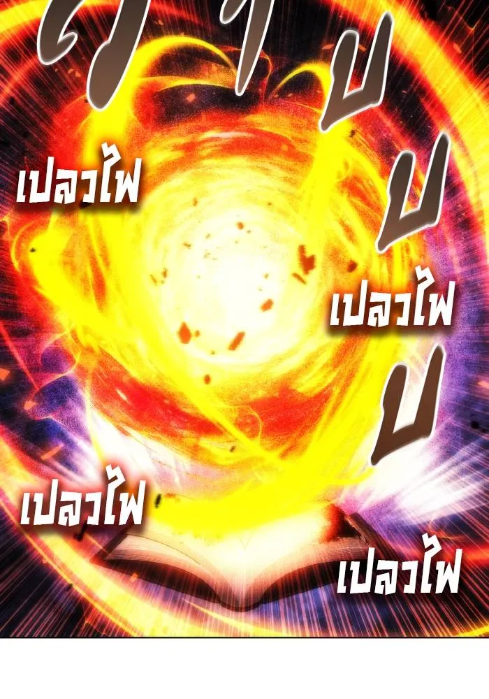 ศึกชิงบัลลังก์เทพเจ้ ตอนที่ 75 รูปที่ 83