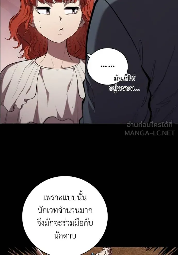 เกิดใหม่ในร่างดยุก ตอนที่ 89 รูปที่ 104