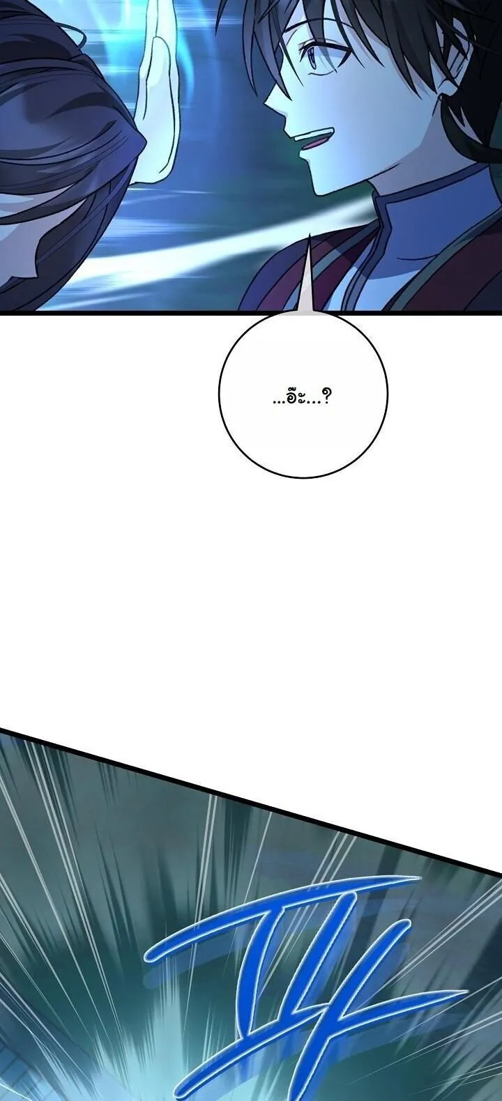 The Return of Namgung_s Granddaughter หลานสาวตระก_ลน_มก_งเป_นผ_หวนค_น ตอนที่ ตอนที่ 30 รูปที่ 8