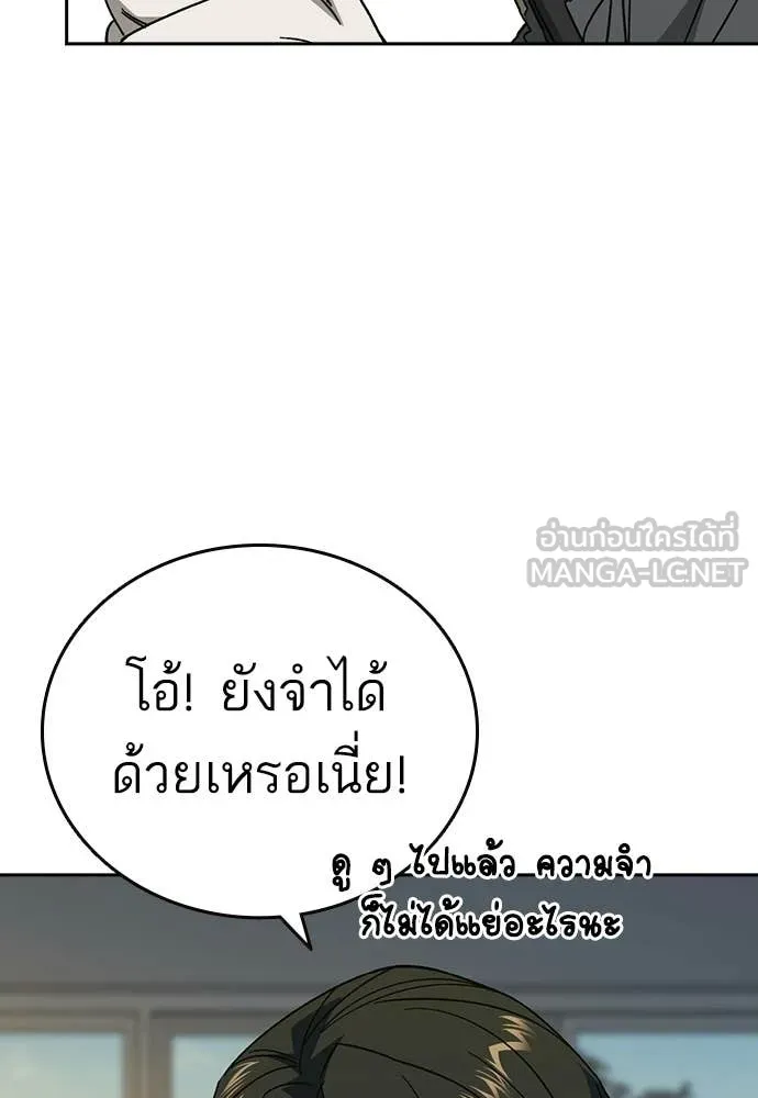 Study Group ตอนที่ 313 รูปที่ 78