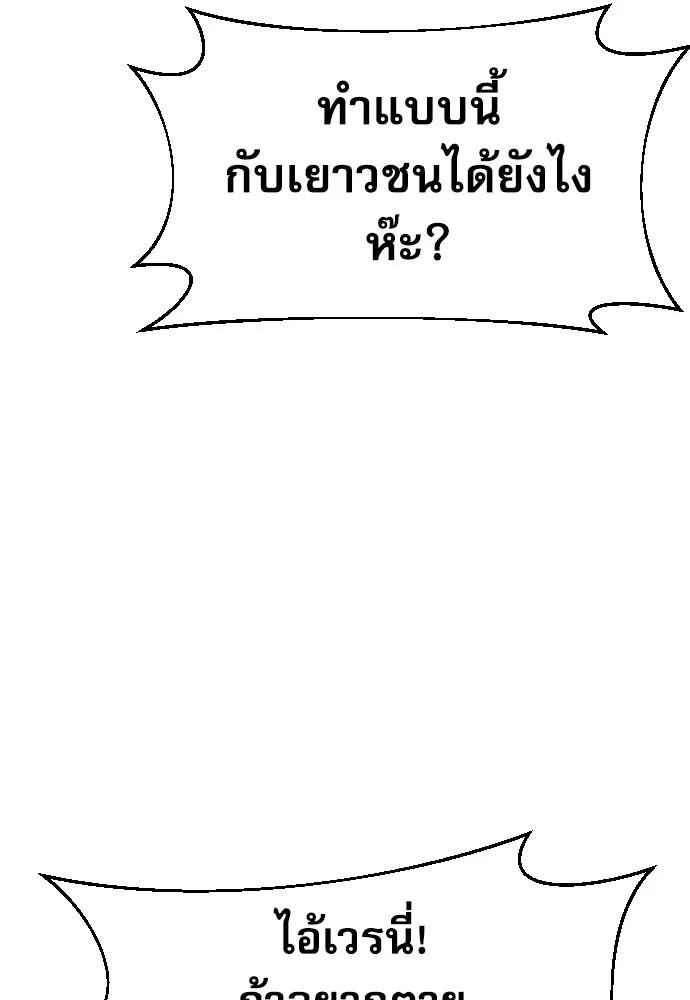 หลานอัจฉริยะของราชาเงินกู้ ตอนที่ 12 รูปที่ 131