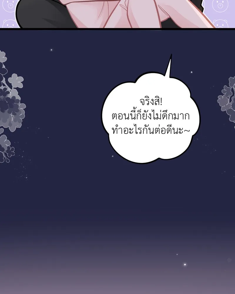 ฤดูฝนของฉันกับนาย ตอนที่ 22 แต่งครับ รูปที่ 119