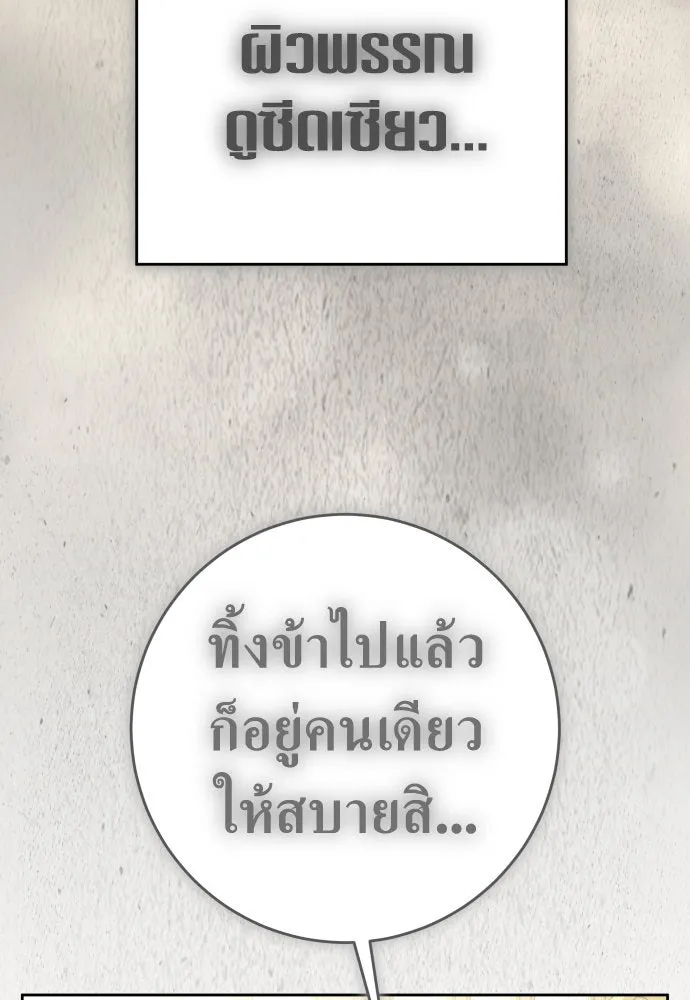 ชิงชีวิตพลิกลิขิตชะตา ตอนที่ 229. แค่บอกว่าจะฆ่าสุนัขตัวหนึ่ง( รูปที่ 67