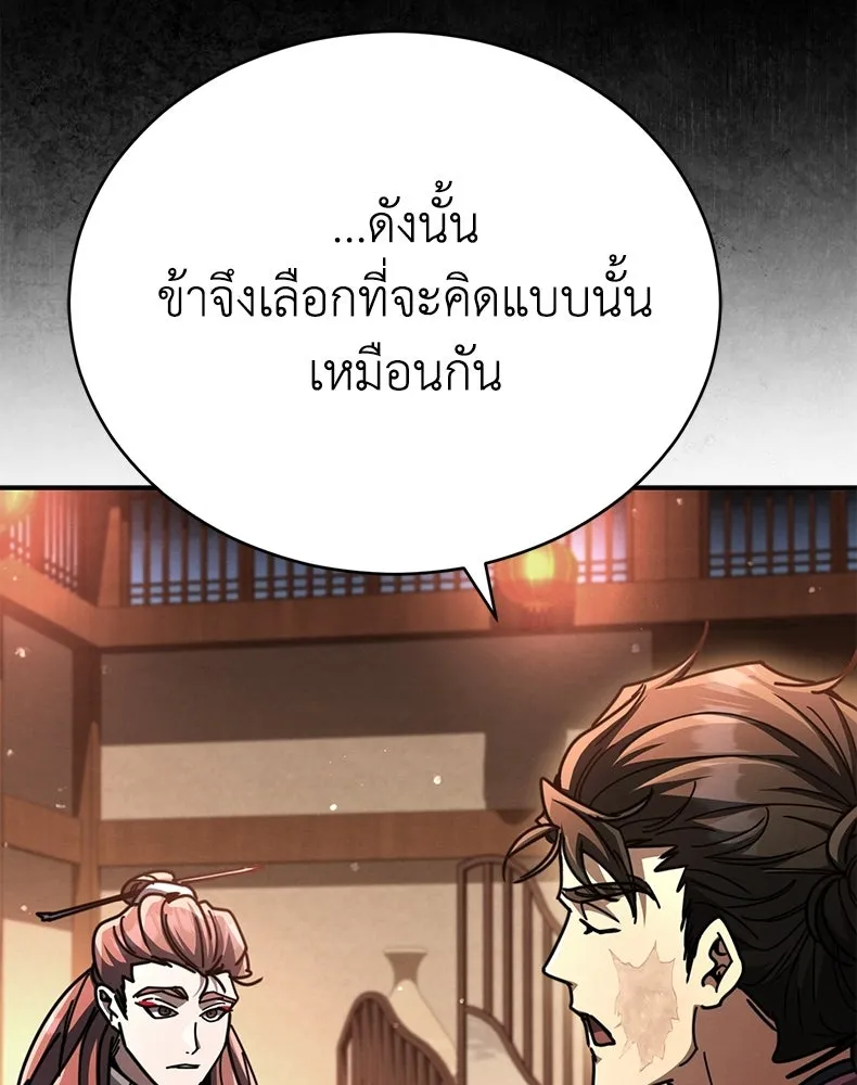 กำปั้นราชันคืนชีพ ตอนที่ 34 รูปที่ 50