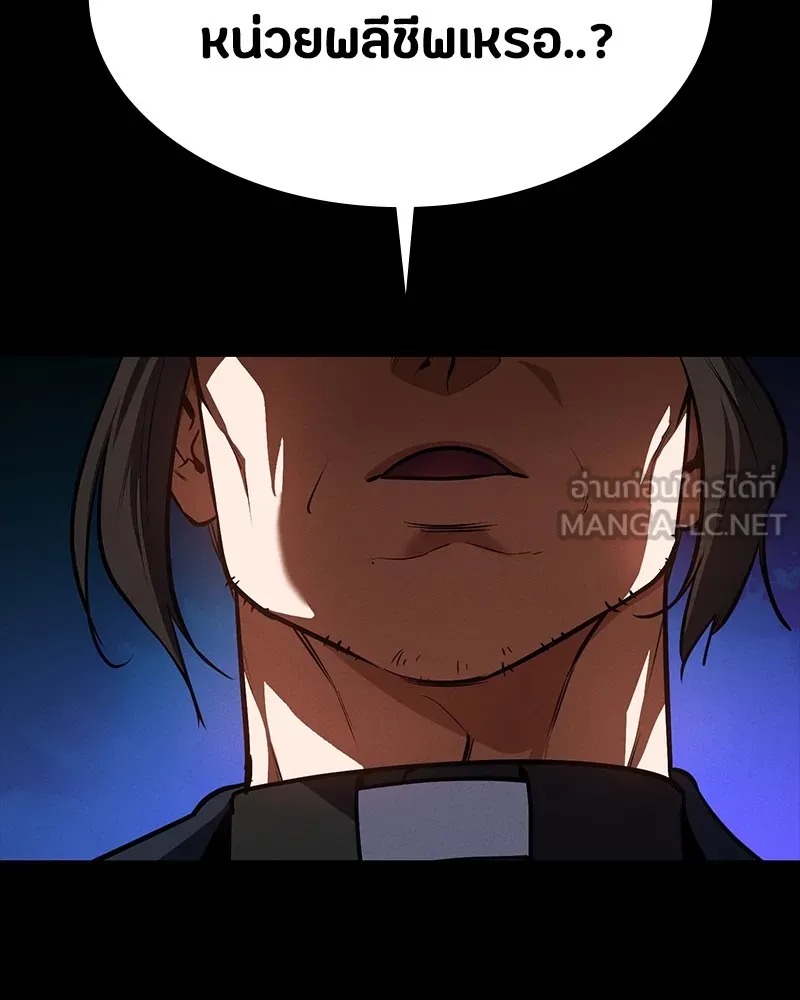 มือสังหารพันธุ์อมตะ ตอนที่ 18 รูปที่ 15