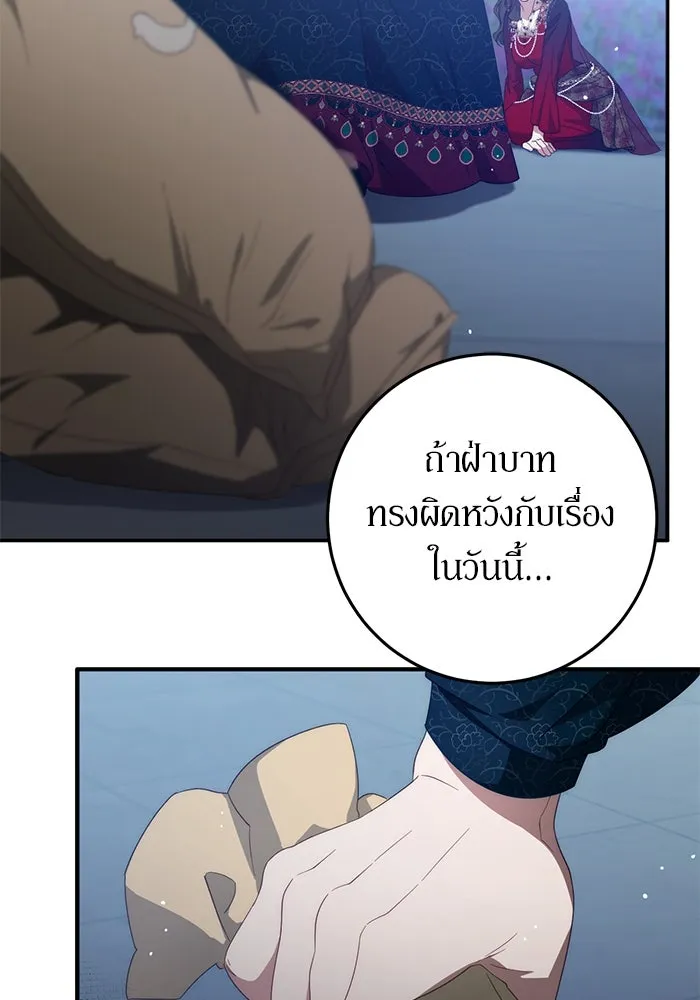 เบื้องหลังรอยยิ้มของเจ้าหญิง ตอนที่ 56 รูปที่ 47