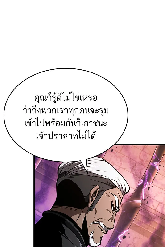 หลังวันสิ้นโลก ตอนที่ 27 รูปที่ 59