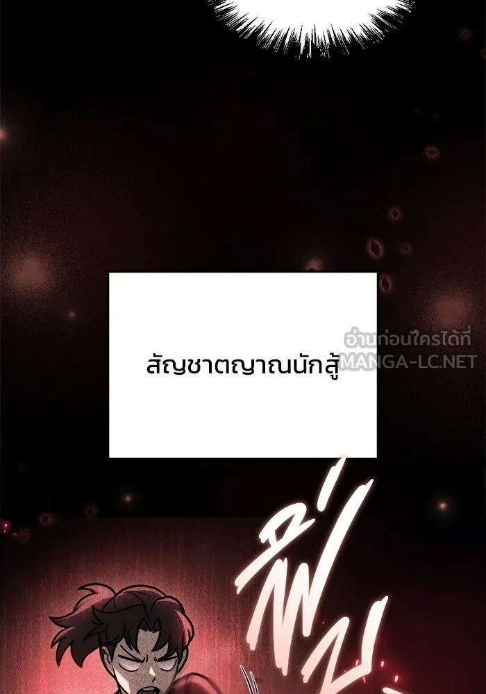 โกดังลับหลังโลกแตก ตอนที่ 19 รูปที่ 18