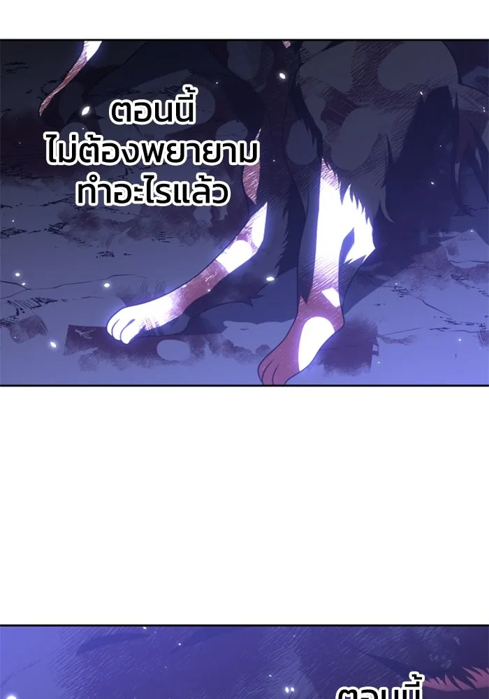 อดีตบอสหอคอย ตอนที่ 33 รูปที่ 178