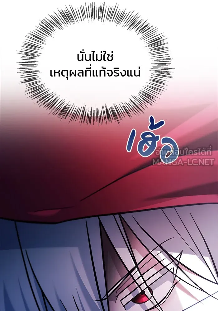 ผมไม่ได้เก่งอย่างที่คิด ตอนที่ 51 รูปที่ 69