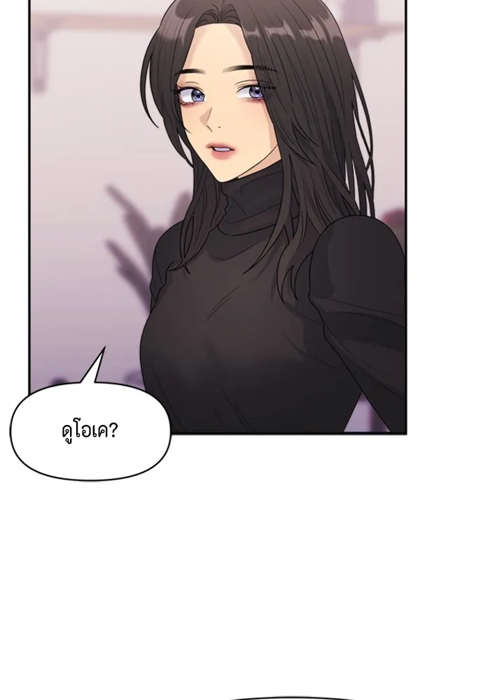 Couple Breaker ตอนที่ 12 รูปที่ 116