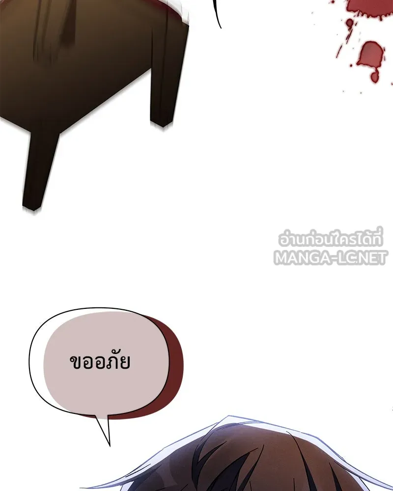 โอ้ ศัตรูที่รัก ตอนที่ 90 รูปที่ 69