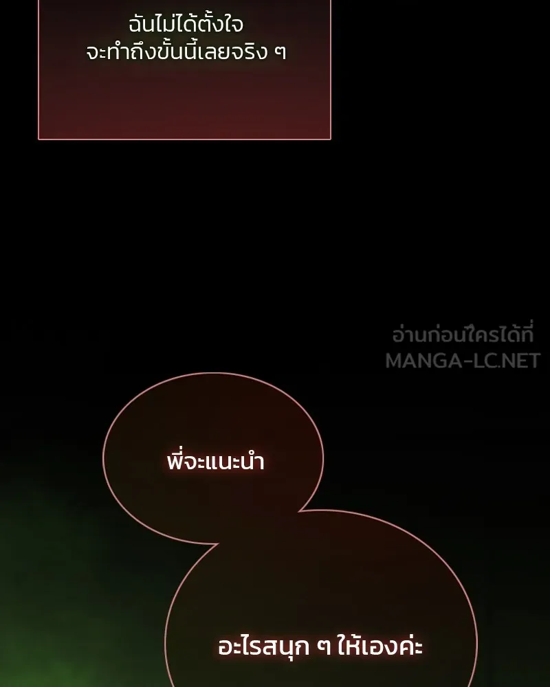 เซเรน่า ตอนที่ 82 รูปที่ 138