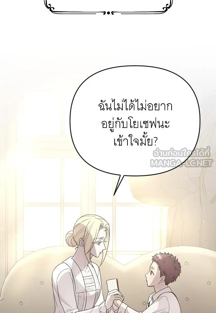 จำเลยหัวใจ ตอนที่ 71 รูปที่ 27