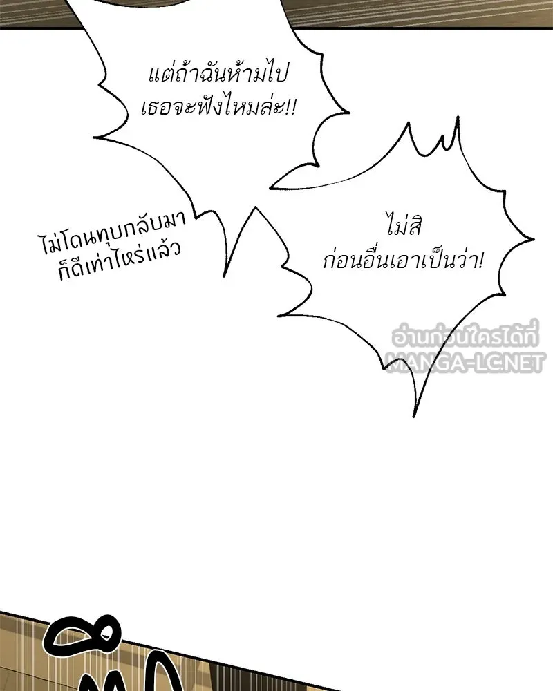 ตำนานเทพธิดาตกสวรรค์ ตอนที่ 21 รูปที่ 117