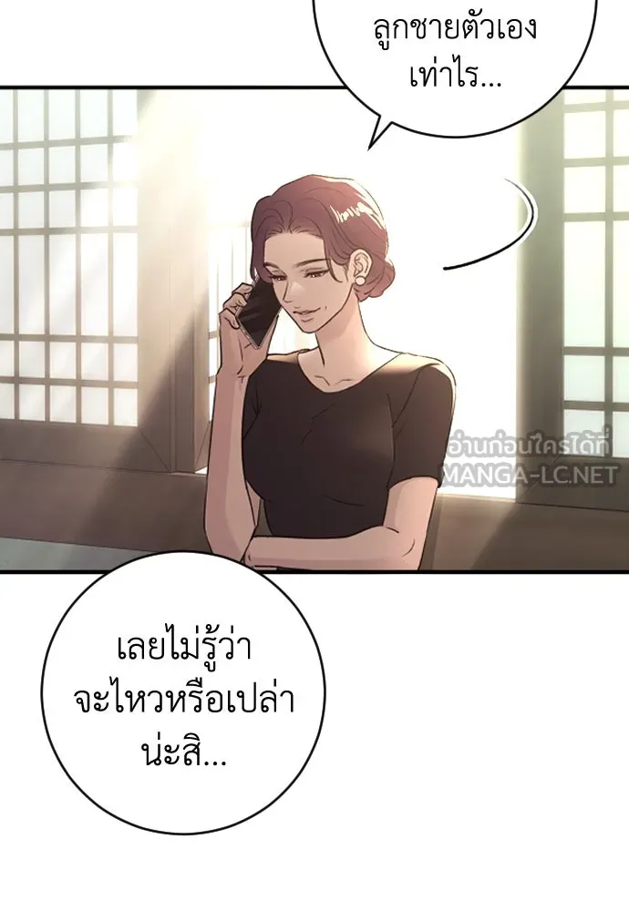 รักไร้ราคา ตอนที่ 42 รูปที่ 60