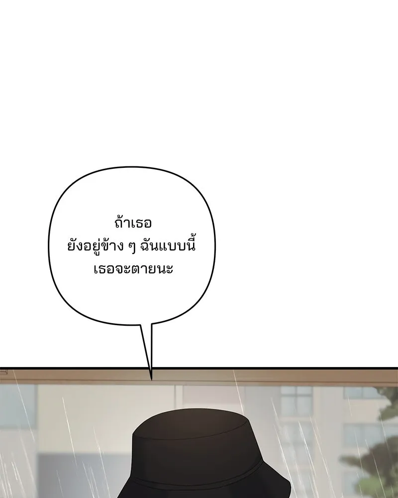 สามีที่ไม่ได้ขอ ตอนที่ 52 รูปที่ 98